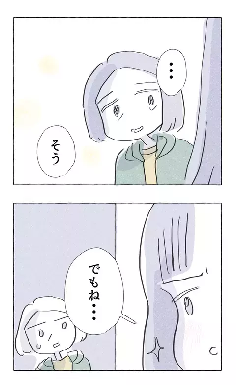 子どもの私は消えないよ…辛い過去を乗り越えて志乃が理解したこと【やさしさに溺れる Vol.83】