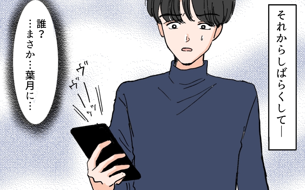 手術後に届いた元カノからの手紙…書かれていた本音とは＜夫にGPSを仕込んだら 23話＞【夫婦の危機 まんが】