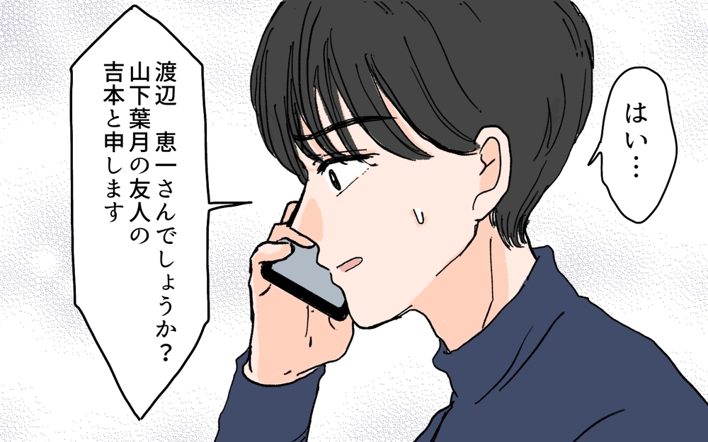 手術後に届いた元カノからの手紙…書かれていた本音とは＜夫にGPSを仕込んだら 23話＞【夫婦の危機 まんが】