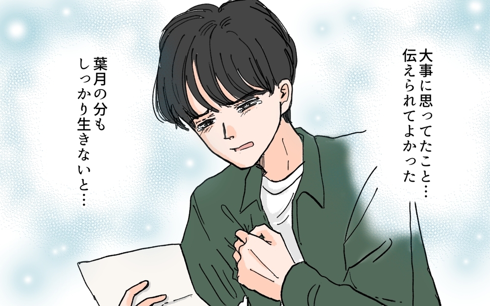 手術後に届いた元カノからの手紙…書かれていた本音とは＜夫にGPSを仕込んだら 23話＞【夫婦の危機 まんが】