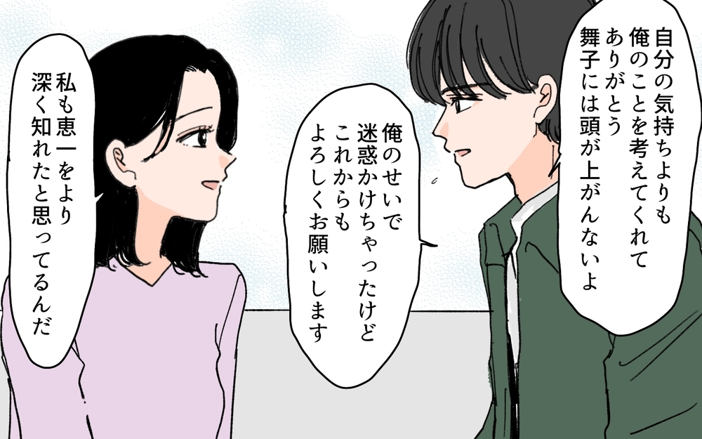 手術後に届いた元カノからの手紙…書かれていた本音とは＜夫にGPSを仕込んだら 23話＞【夫婦の危機 まんが】