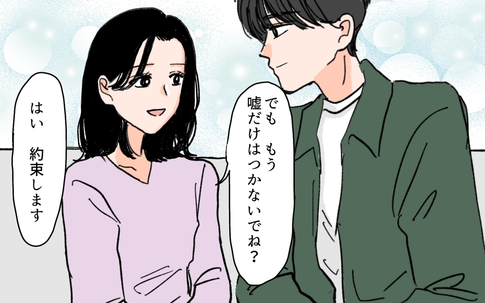 手術後に届いた元カノからの手紙…書かれていた本音とは＜夫にGPSを仕込んだら 23話＞【夫婦の危機 まんが】