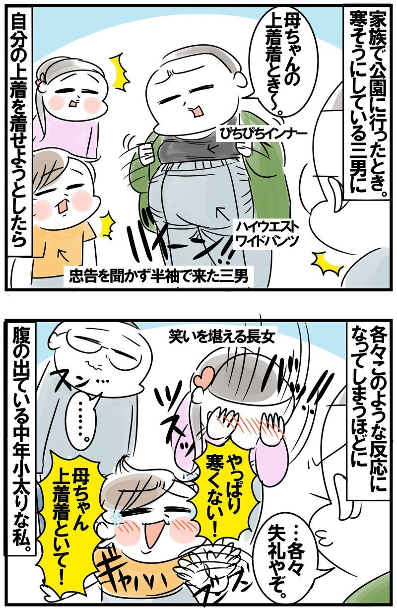 体調不良で食べられない数日間を経て　淡い期待を胸に体重測定してみた結果…!?【めまぐるしいけど愛おしい、空回り母ちゃんの日々 第360話】