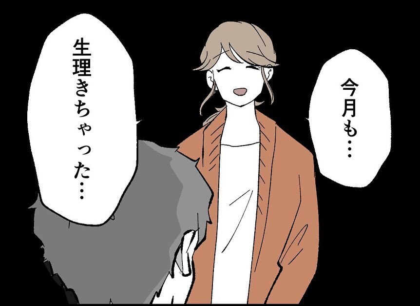 諦めなければきっとできる！ そう信じて進んだ結果は…【僕たちは親になりたい Vol.17】