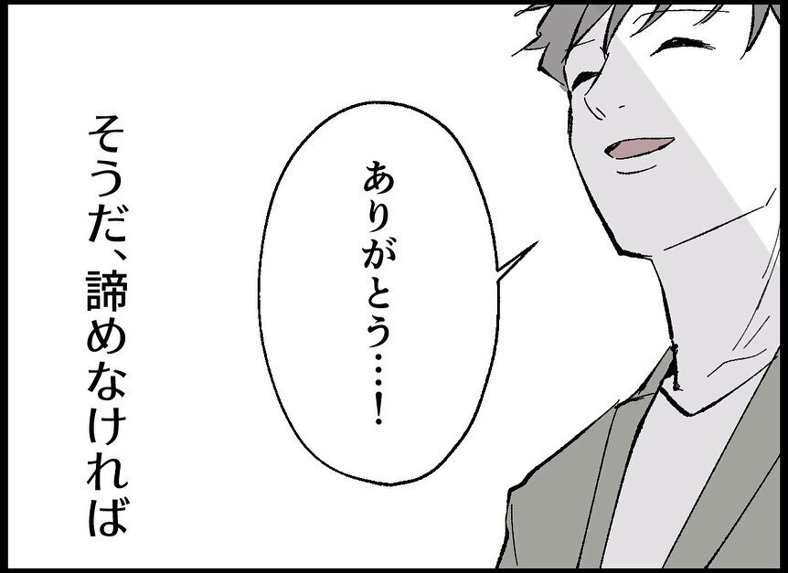 諦めなければきっとできる！ そう信じて進んだ結果は…【僕たちは親になりたい Vol.17】