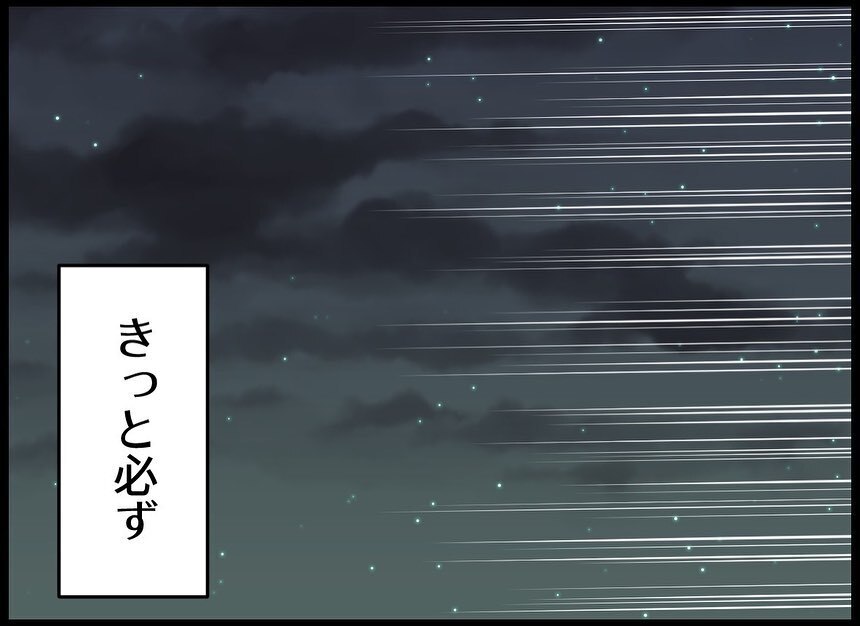 諦めなければきっとできる！ そう信じて進んだ結果は…【僕たちは親になりたい Vol.17】