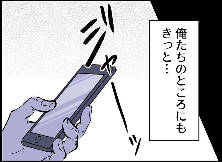 諦めなければきっとできる！ そう信じて進んだ結果は…【僕たちは親になりたい Vol.17】