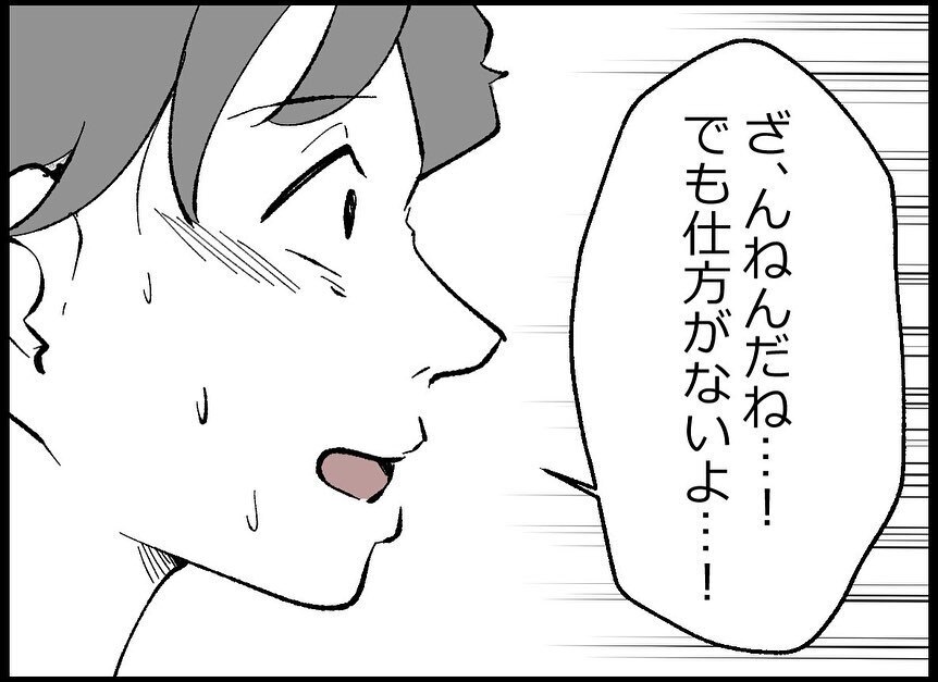 「来月はきっと」「次こそは」最初は笑って励まし合っていたけど、今は…【僕たちは親になりたい Vol.18】