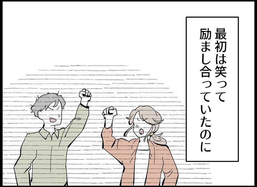 「来月はきっと」「次こそは」最初は笑って励まし合っていたけど、今は…【僕たちは親になりたい Vol.18】