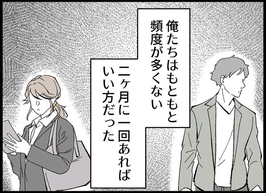 「たしかにこれはくるものがある」 本気で妊活を始めてから気づいたつらさ【僕たちは親になりたい Vol.19】