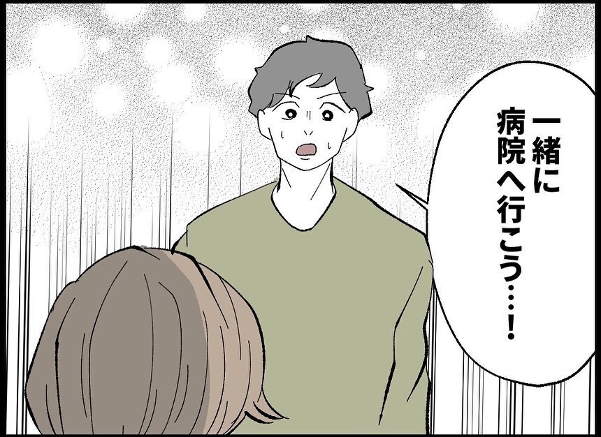 「病院へ行こう」夫からの提案に妻がためらってしまうワケ【僕たちは親になりたい Vol.20】