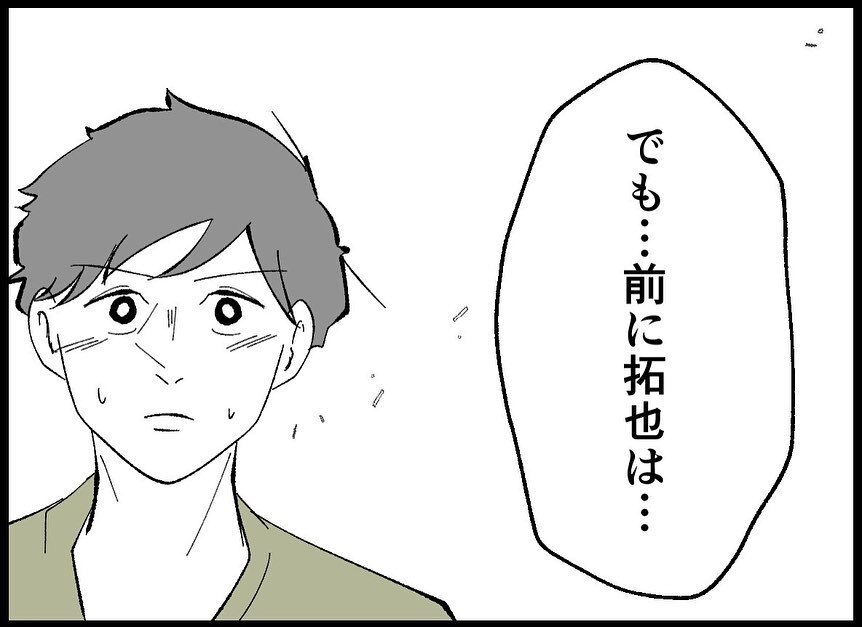 「病院へ行こう」夫からの提案に妻がためらってしまうワケ【僕たちは親になりたい Vol.20】