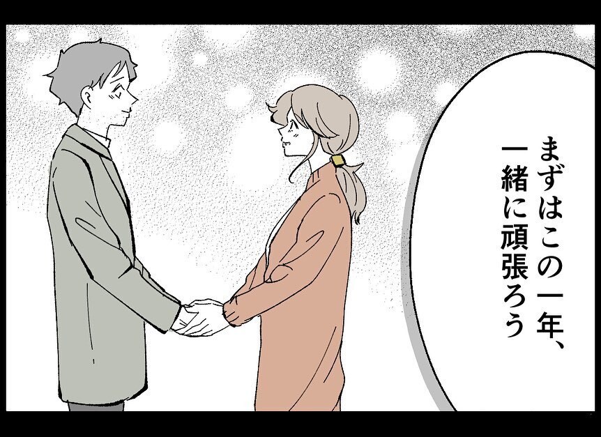 「病院へ行こう」夫からの提案に妻がためらってしまうワケ【僕たちは親になりたい Vol.20】