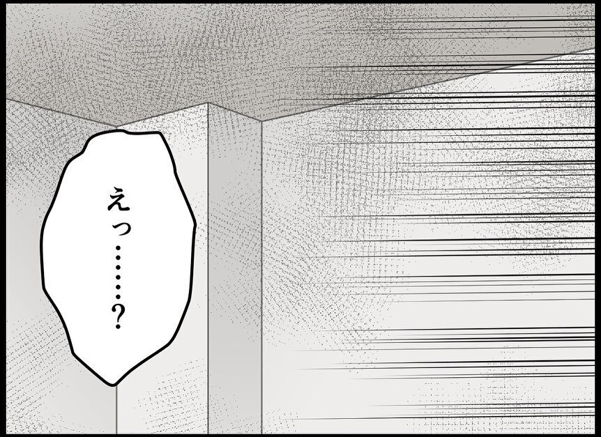 「自然妊娠しなければそういう運命…」夫が治療を拒否した経緯とは【僕たちは親になりたい Vol.21】