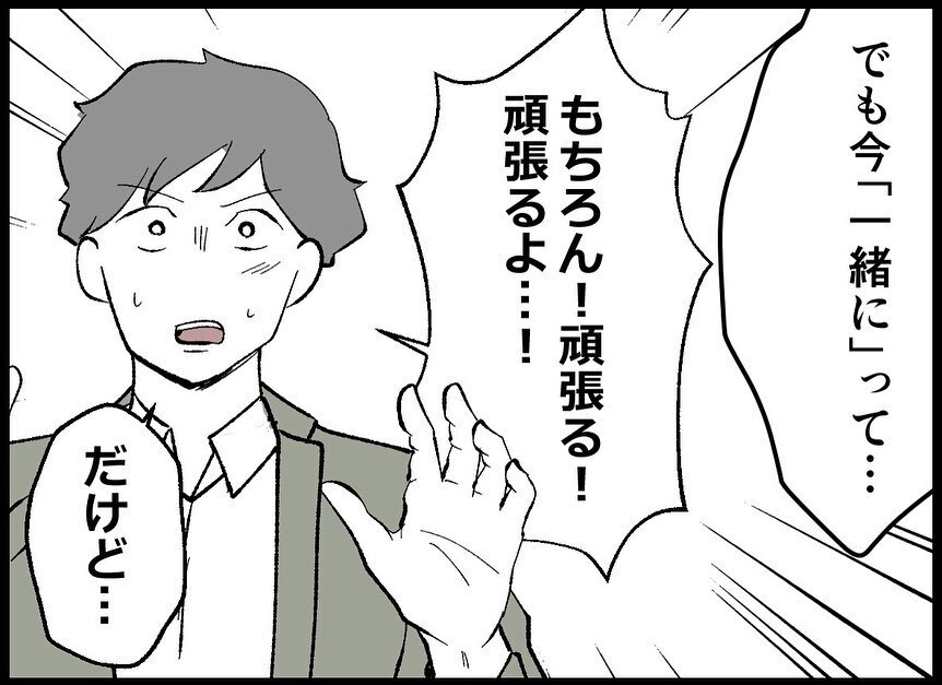 「自然妊娠しなければそういう運命…」夫が治療を拒否した経緯とは【僕たちは親になりたい Vol.21】