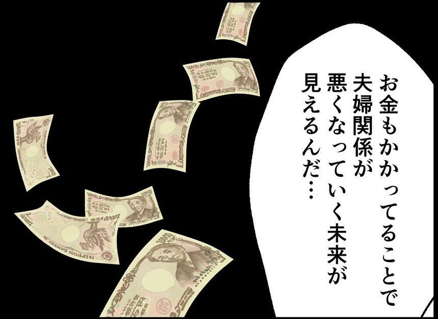 「自然妊娠しなければそういう運命…」夫が治療を拒否した経緯とは【僕たちは親になりたい Vol.21】