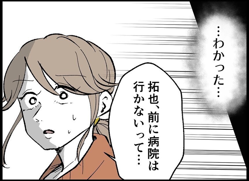 「やろう、不妊治療」この1年で夫の考えが変わった理由とは？【僕たちは親になりたい Vol.22】