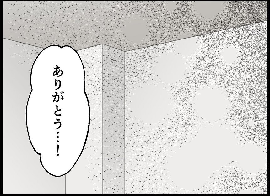 不妊治療を開始することに…！ しかしある者が妻をたずねてきて…!?【僕たちは親になりたい Vol.23】