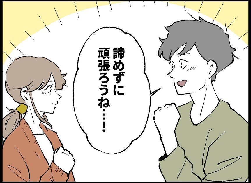 不妊治療を開始することに…！ しかしある者が妻をたずねてきて…!?【僕たちは親になりたい Vol.23】