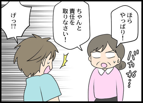 責任を取らないなら出ていけ…実母から突きつけられた現実に息子は…【裏切り夫から全て奪ってやった話 Vol.30】