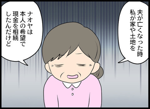 大切なのは自分だけ…改めて突きつけられた夫の本性【裏切り夫から全て奪ってやった話 Vol.31】