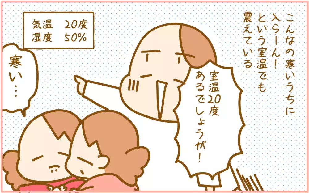 子どもがいると電気代の節約が難しい…私が実践しているシンプルな節約術とは？【ふたごむすめっこ×すえむすめっこ 第103話】