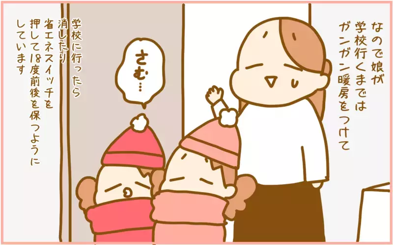 子どもがいると電気代の節約が難しい…私が実践しているシンプルな節約術とは？【ふたごむすめっこ×すえむすめっこ 第103話】