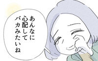 過保護で過干渉だった母親…大人になった娘が口にした願いとは？