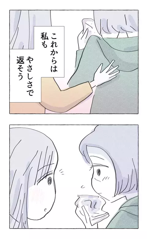 ママだって完璧じゃない…母親との和解がもたらした娘の決意とは？【やさしさに溺れる Vol.86】