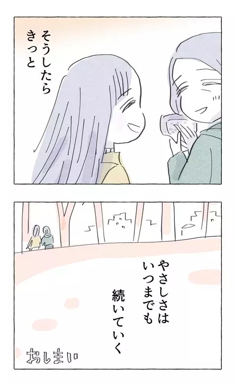 ママだって完璧じゃない…母親との和解がもたらした娘の決意とは？【やさしさに溺れる Vol.86】