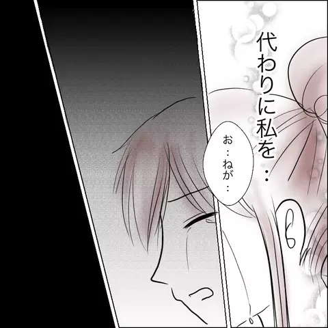 ママだって完璧じゃない…母親との和解がもたらした娘の決意とは？【やさしさに溺れる Vol.86】