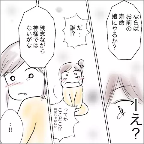ママだって完璧じゃない…母親との和解がもたらした娘の決意とは？【やさしさに溺れる Vol.86】