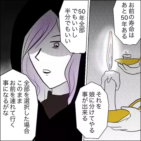 ママだって完璧じゃない…母親との和解がもたらした娘の決意とは？【やさしさに溺れる Vol.86】