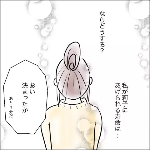 ママだって完璧じゃない…母親との和解がもたらした娘の決意とは？【やさしさに溺れる Vol.86】
