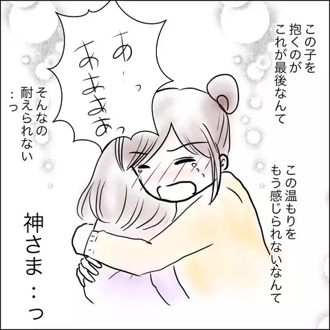 ママだって完璧じゃない…母親との和解がもたらした娘の決意とは？【やさしさに溺れる Vol.86】