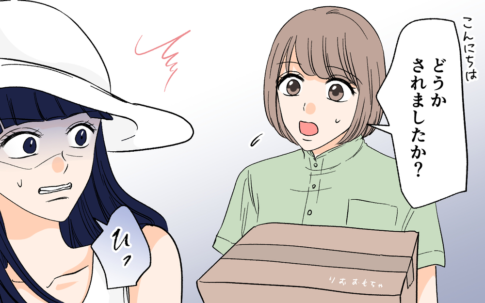 我が家を見つめる謎の親子…悲劇はこの時から始まっていた？＜私の家が奪われる…!? 1話＞【私のママ友付き合い事情 まんが】