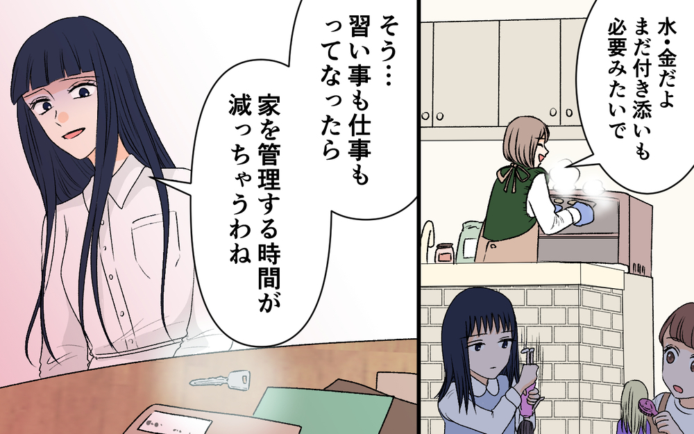 私の家でお菓子教室を開く…？ ママ友の発言に違和感が増えていく＜私の家が奪われる…!? 3話＞【私のママ友付き合い事情 まんが】