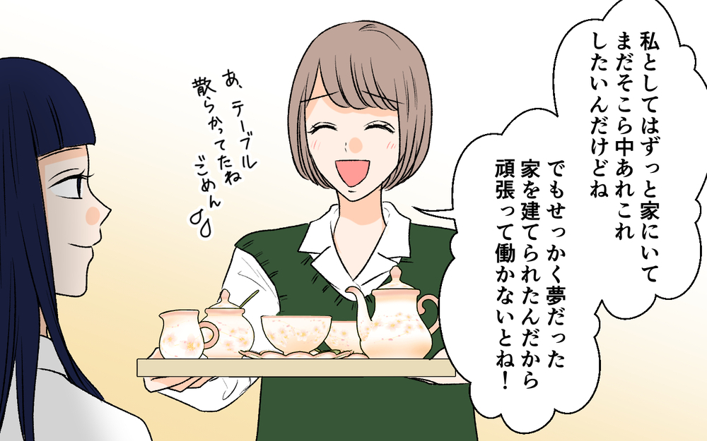 私の家でお菓子教室を開く…？ ママ友の発言に違和感が増えていく＜私の家が奪われる…!? 3話＞【私のママ友付き合い事情 まんが】