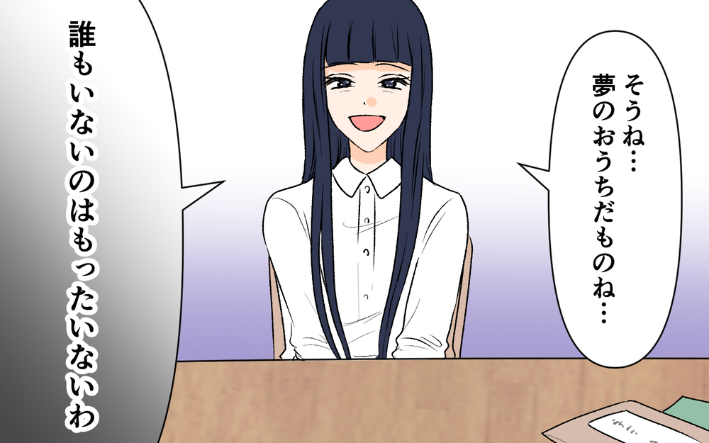 私の家でお菓子教室を開く…？ ママ友の発言に違和感が増えていく＜私の家が奪われる…!? 3話＞【私のママ友付き合い事情 まんが】