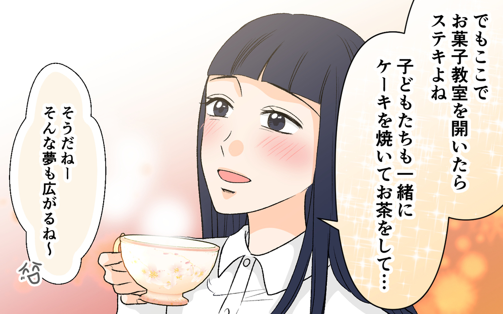 私の家でお菓子教室を開く…？ ママ友の発言に違和感が増えていく＜私の家が奪われる…!? 3話＞【私のママ友付き合い事情 まんが】