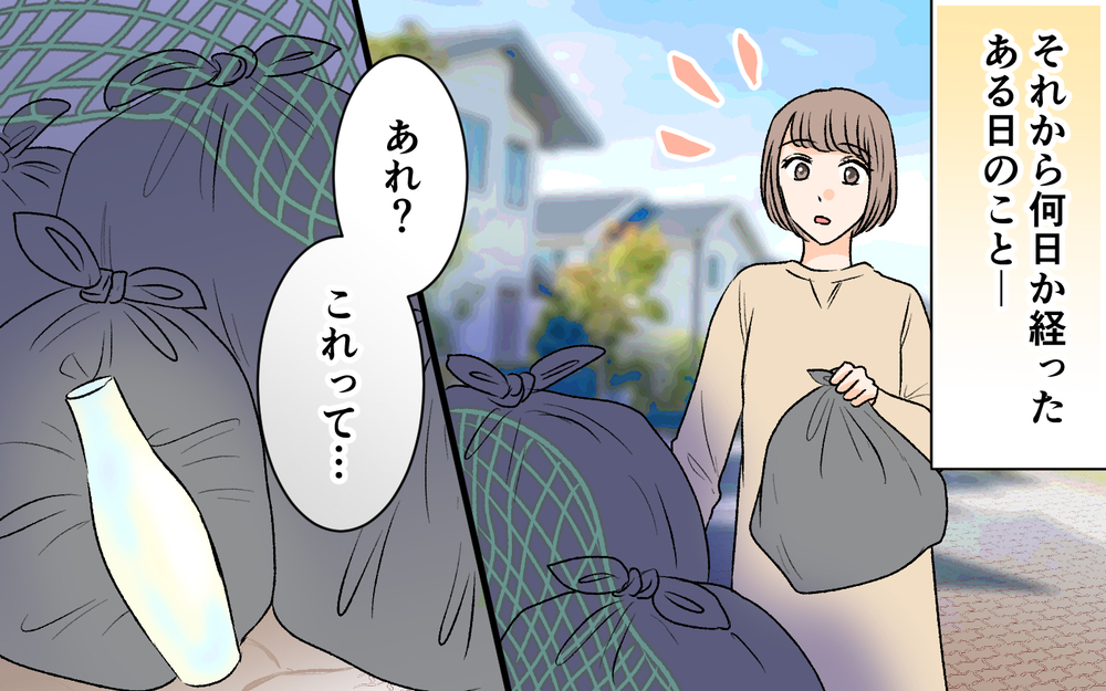 私の家でお菓子教室を開く…？ ママ友の発言に違和感が増えていく＜私の家が奪われる…!? 3話＞【私のママ友付き合い事情 まんが】