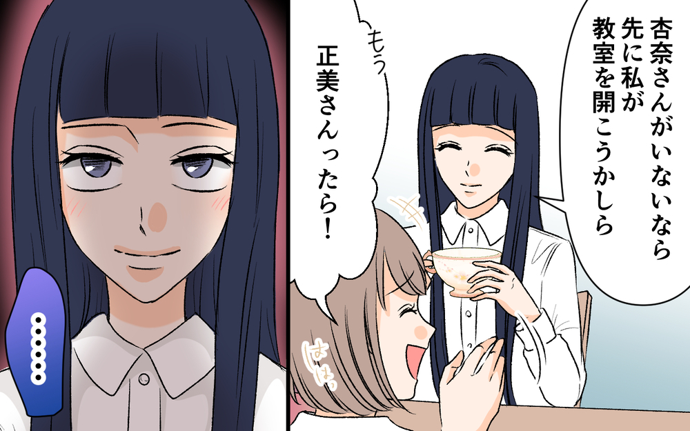 私の家でお菓子教室を開く…？ ママ友の発言に違和感が増えていく＜私の家が奪われる…!? 3話＞【私のママ友付き合い事情 まんが】