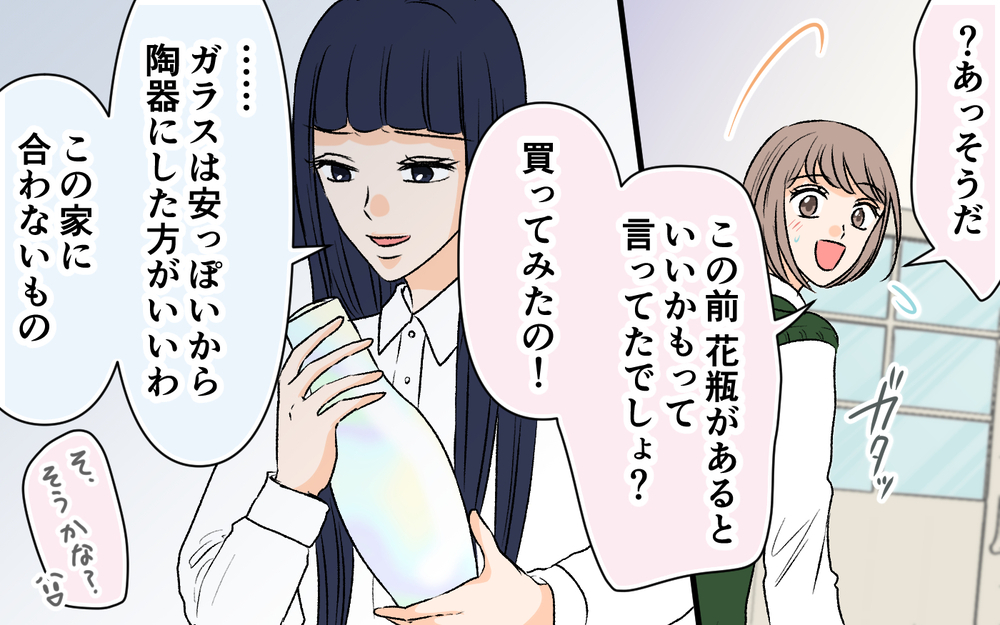 私の家でお菓子教室を開く…？ ママ友の発言に違和感が増えていく＜私の家が奪われる…!? 3話＞【私のママ友付き合い事情 まんが】