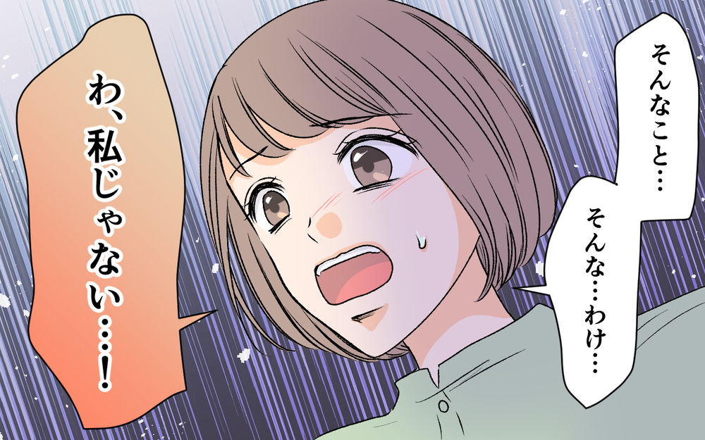 知らないうちに家の中が変わっていく!? 私の記憶がおかしいの？＜私の家が奪われる…!? 4話＞【私のママ友付き合い事情 まんが】