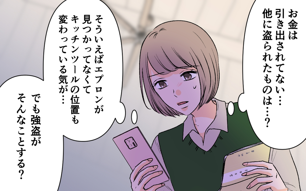 誰かが不法侵入してる？ 急いで家に戻るとそこにいたのは…＜私の家が奪われる…!? 5話＞【私のママ友付き合い事情 まんが】