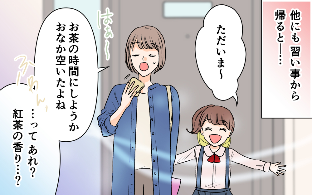 誰かが不法侵入してる？ 急いで家に戻るとそこにいたのは…＜私の家が奪われる…!? 5話＞【私のママ友付き合い事情 まんが】