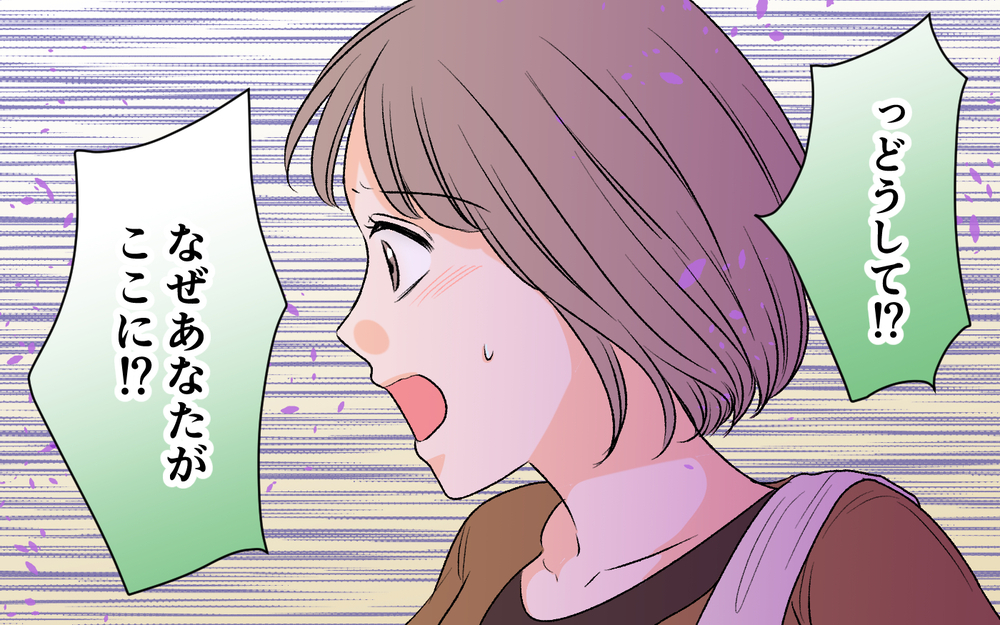 誰かが不法侵入してる？ 急いで家に戻るとそこにいたのは…＜私の家が奪われる…!? 5話＞【私のママ友付き合い事情 まんが】