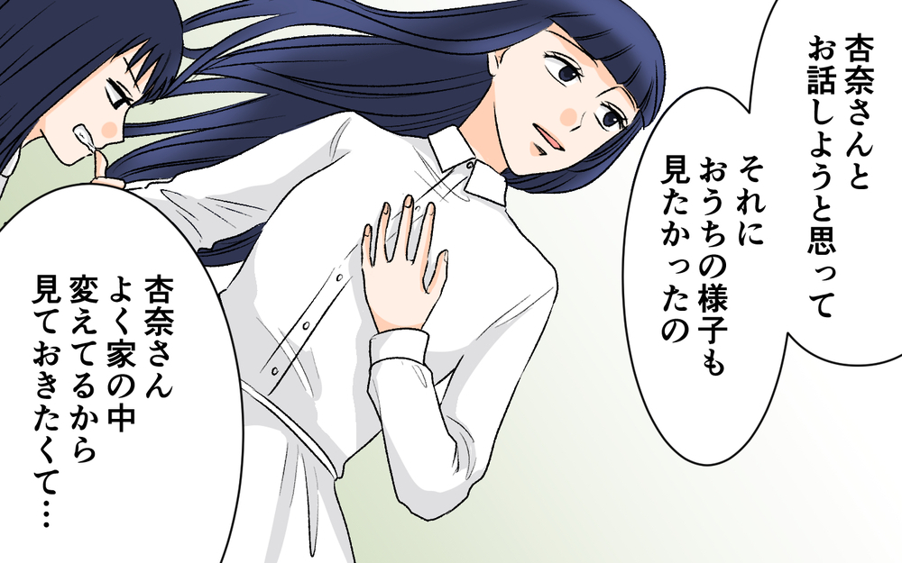 何これ…！ 家に設置したカメラの映像にパニック…映っていたのは!?＜私の家が奪われる…!? 6話＞【私のママ友付き合い事情 まんが】