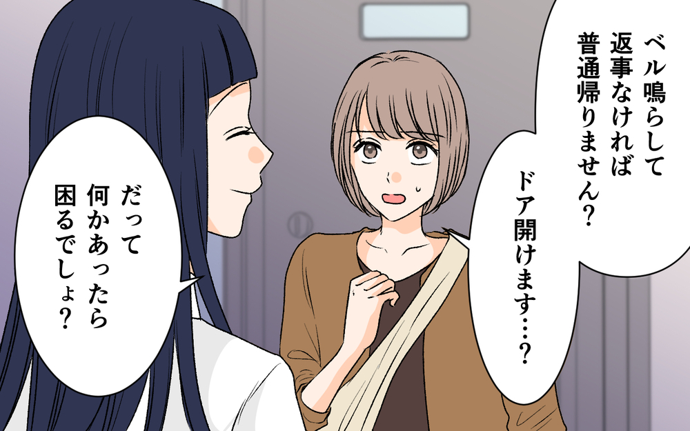 何これ…！ 家に設置したカメラの映像にパニック…映っていたのは!?＜私の家が奪われる…!? 6話＞【私のママ友付き合い事情 まんが】