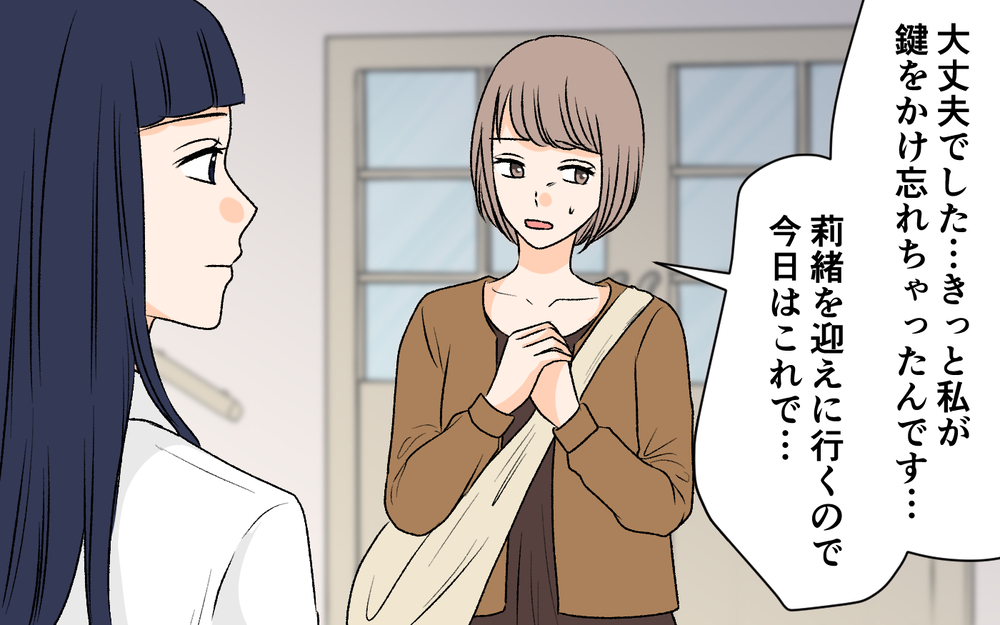 何これ…！ 家に設置したカメラの映像にパニック…映っていたのは!?＜私の家が奪われる…!? 6話＞【私のママ友付き合い事情 まんが】